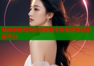 韩漫羞羞漫画在线观看全集免费高速更新平台