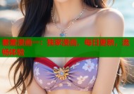 羞羞漫画一：独家漫画，每日更新，流畅体验